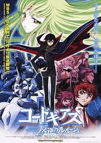 Code Geass: Hangyaku no Lelouch