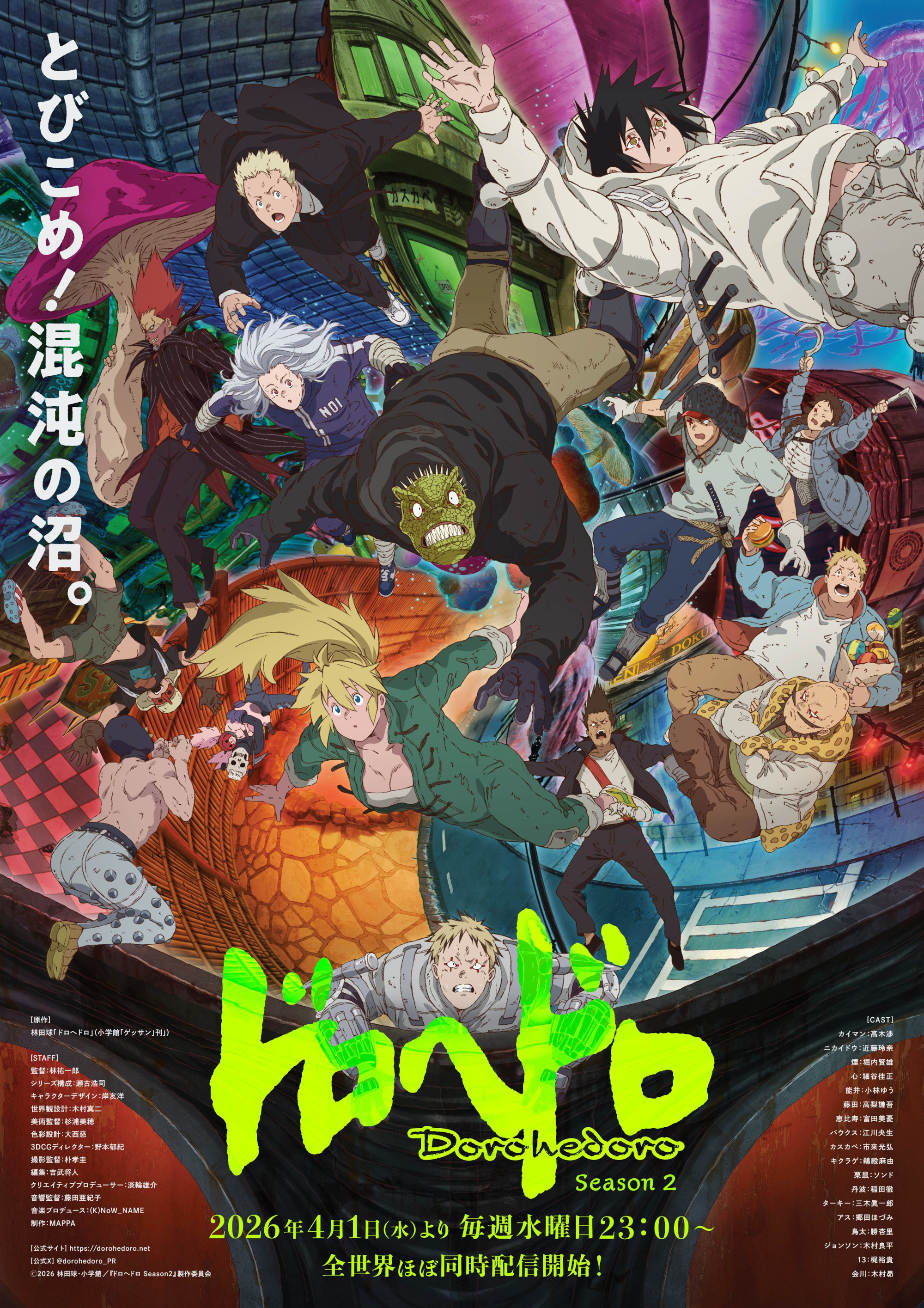 Dorohedoro Season 2