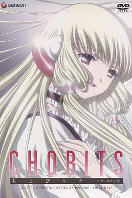 Chobits
