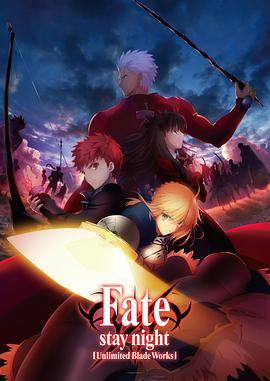 Fate/stay night: Unlimited Blade Works (Fate/stay night [Unlimited Blade Works])