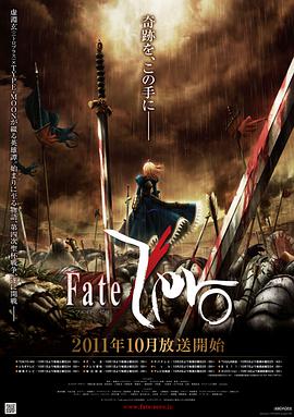 Fate/Zero Season 1