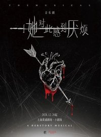 她对此感到厌烦