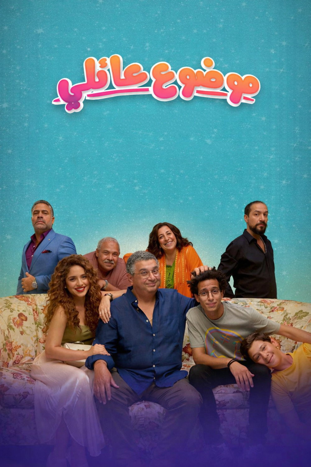 Family Matter Season 1
