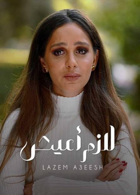 Ella Ana Season 6