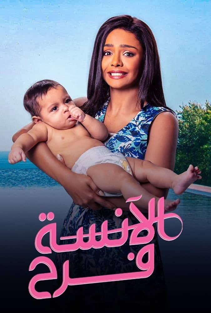 Miss Farah Season 2