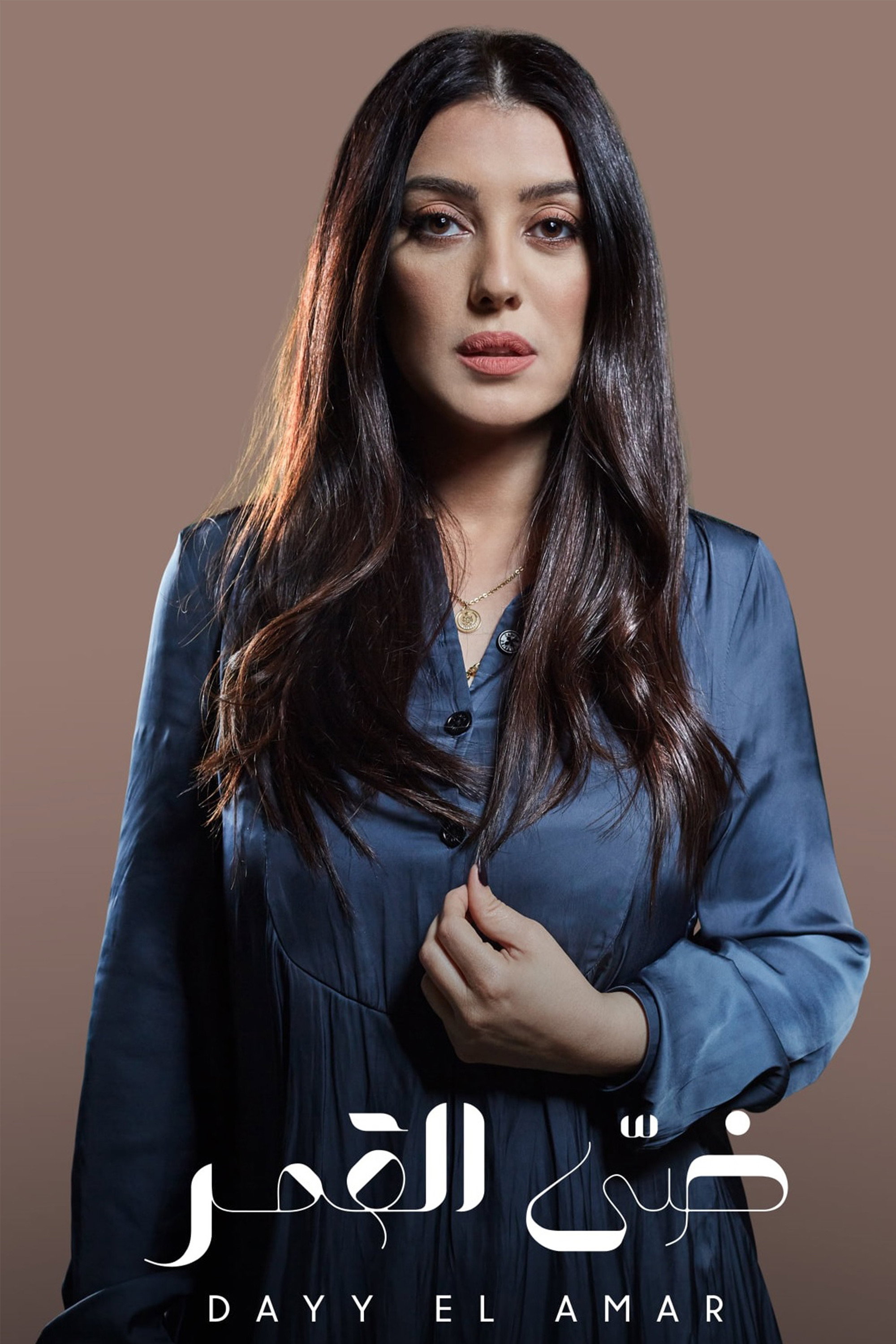 Ella Ana Season 5