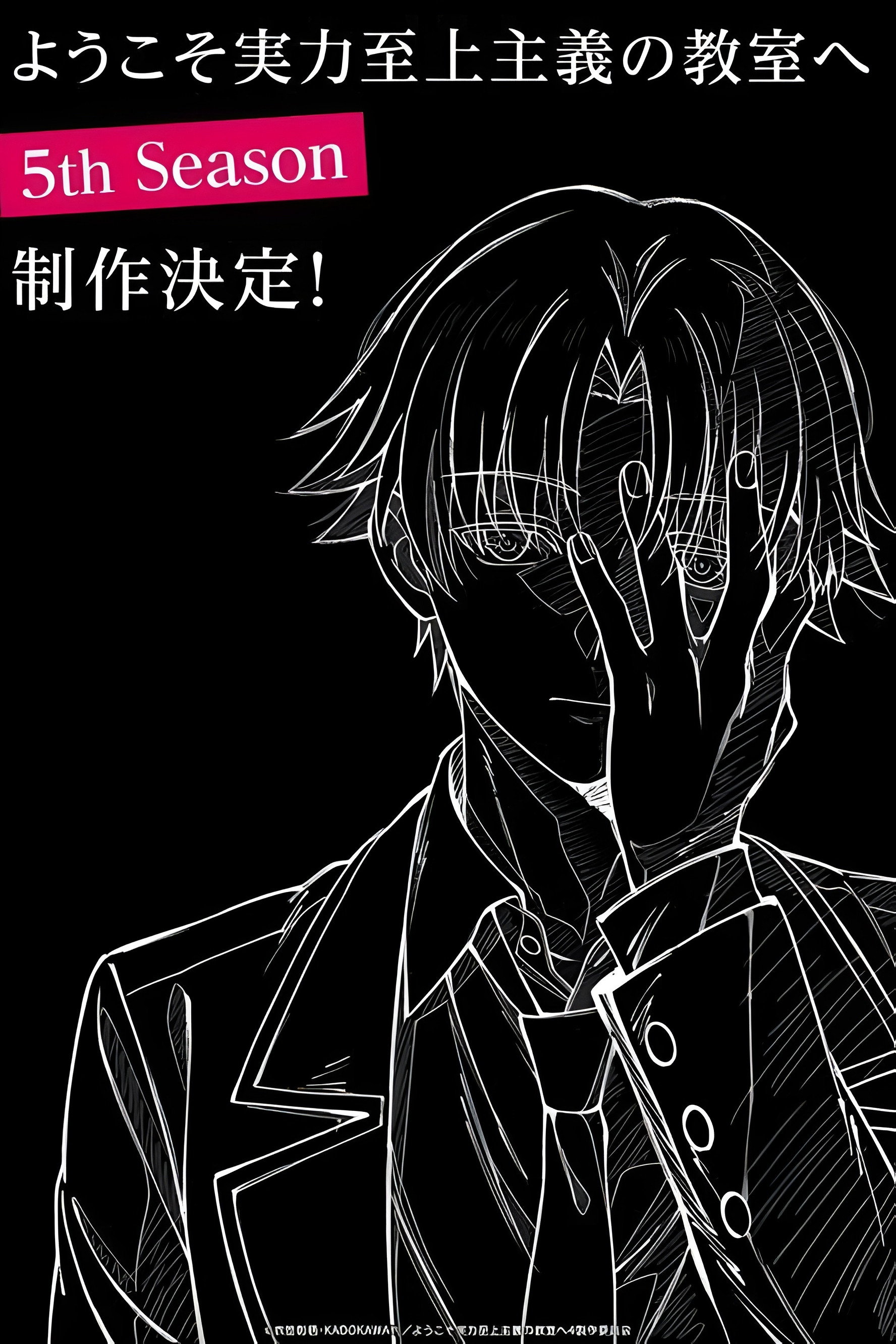 Classroom of the Elite 5th Season