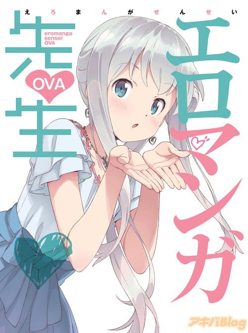 Eromanga Sensei (Specials)