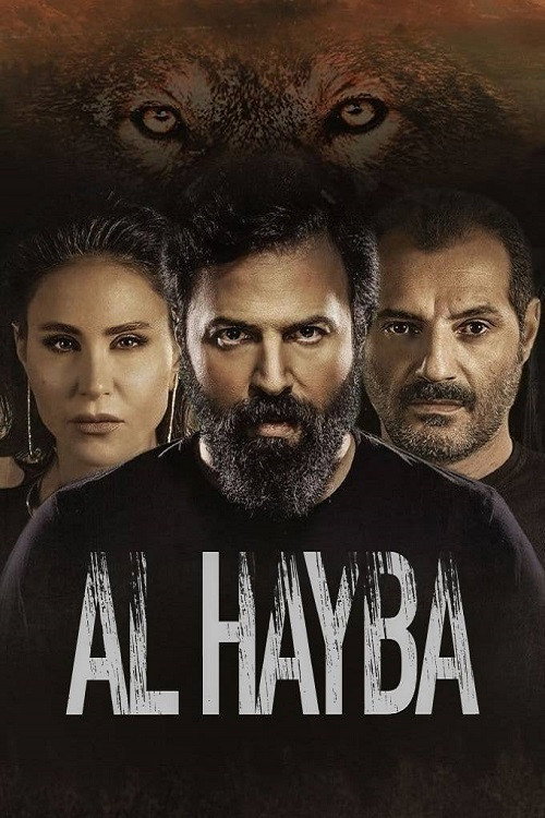 Al Hayba (The Payback)